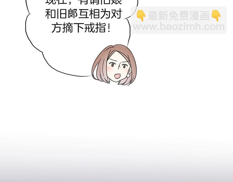 番外  离过婚的我，还有未来吗(1/3)-第45话