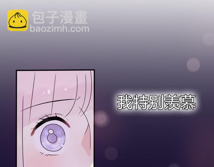 番外  离过婚的我，还有未来吗(1/3)-第45话