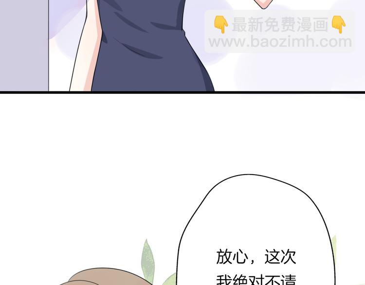 番外  离过婚的我，还有未来吗(1/3)-第45话