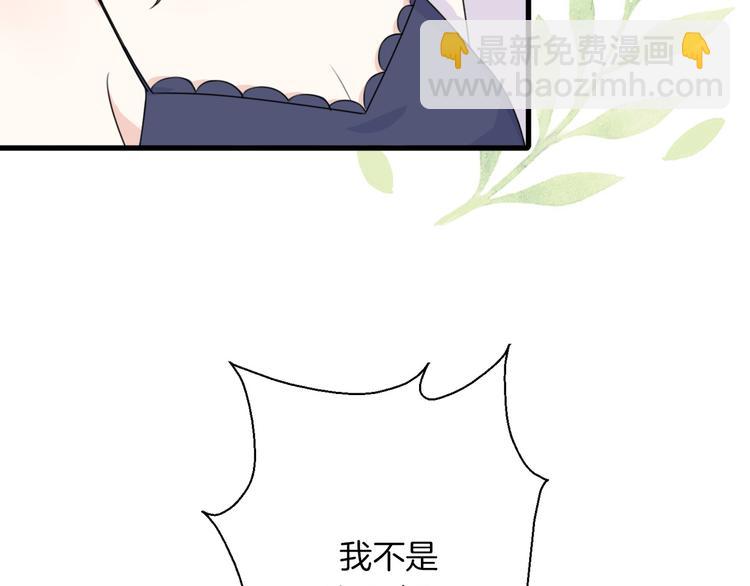 番外  离过婚的我，还有未来吗(1/3)-第45话