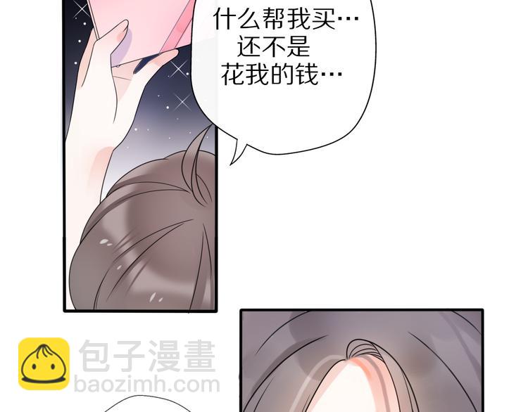 第1话 这是我们异国恋的结局？(1/5)-第47话