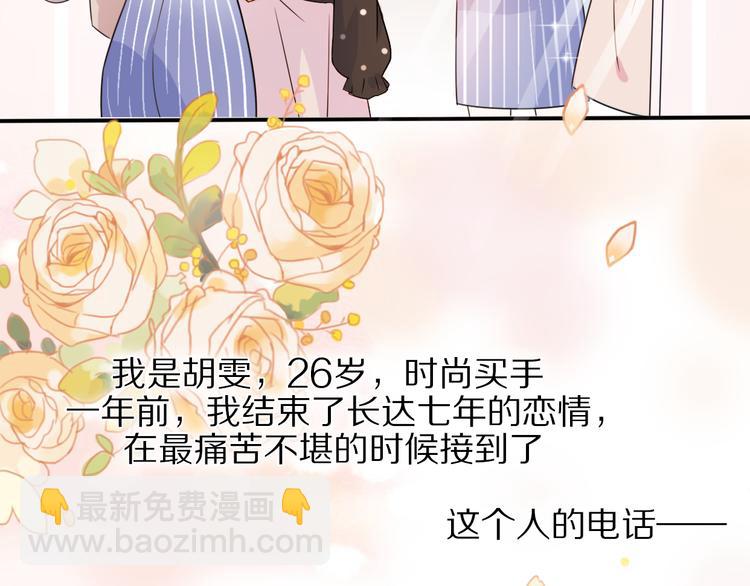 第1话 这是我们异国恋的结局？(1/5)-第47话