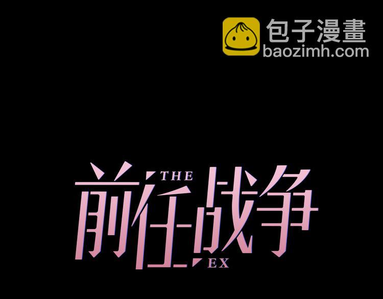 第1话 这是我们异国恋的结局？(1/5)-第47话