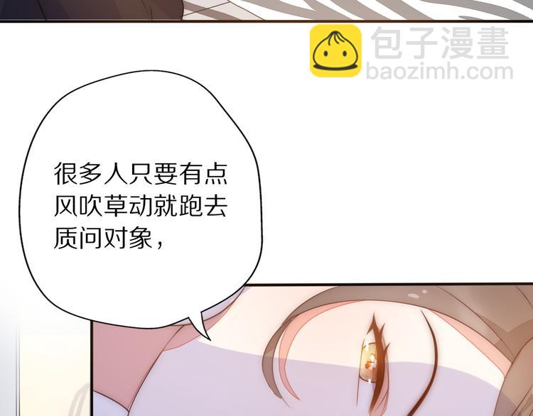 第3话 如何宣告恋人的所属权？(1/4)-第49话