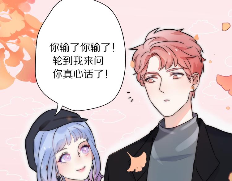 第3话 如何宣告恋人的所属权？(1/4)-第49话