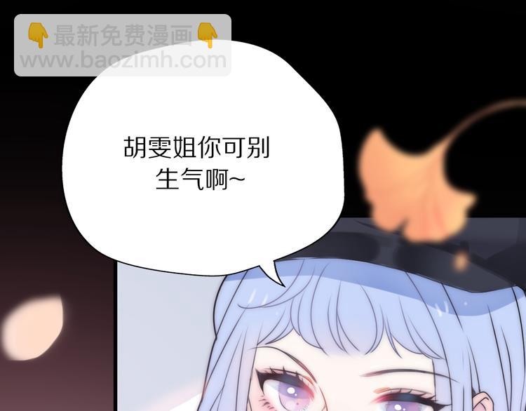 第3话 如何宣告恋人的所属权？(1/4)-第49话