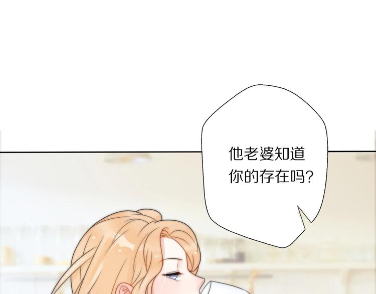 第5话  恋爱危机到来？！(1/3)-第51话