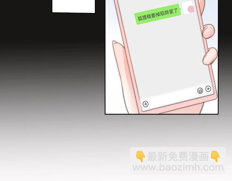 第5话  恋爱危机到来？！(1/3)-第51话