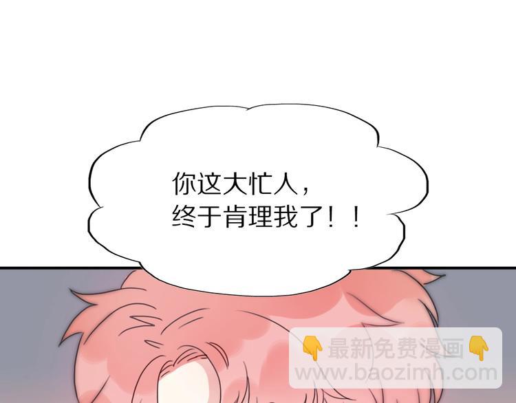 第5话  恋爱危机到来？！(1/3)-第51话