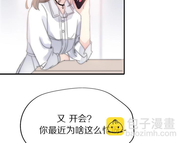 第5话  恋爱危机到来？！(1/3)-第51话