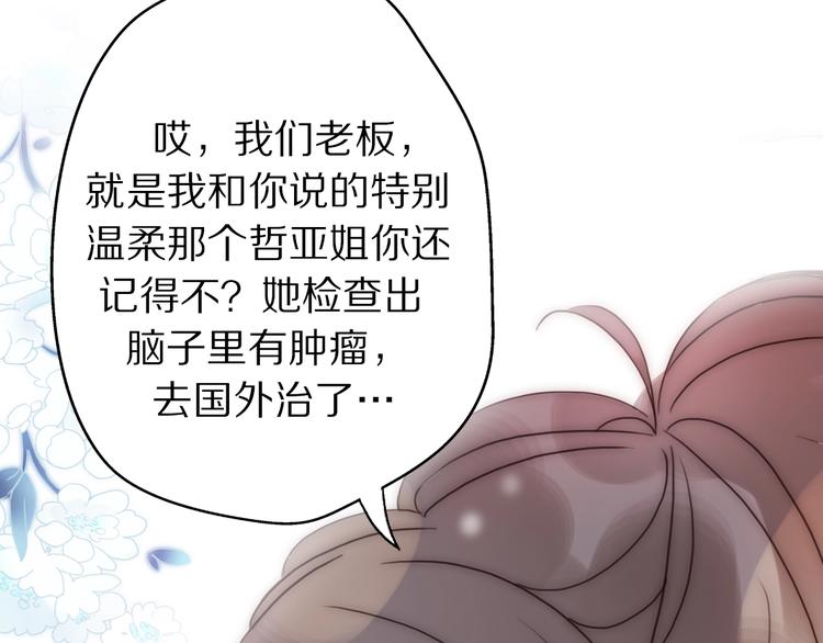 第5话  恋爱危机到来？！(1/3)-第51话