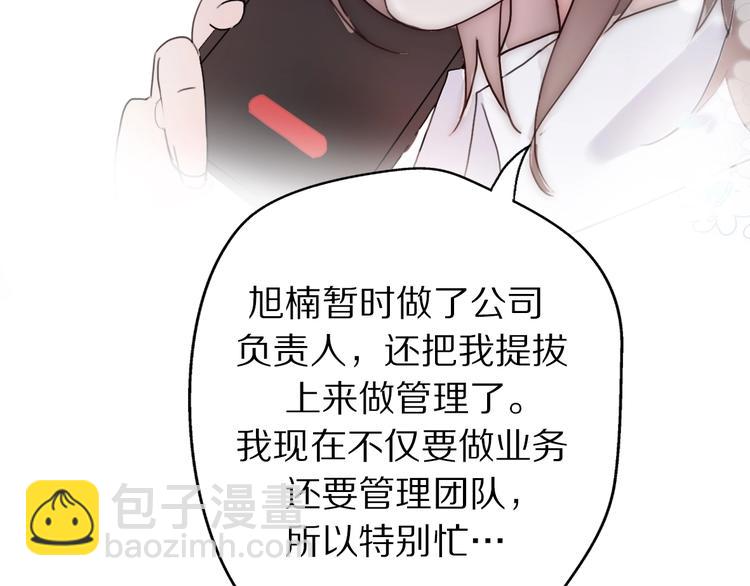 第5话  恋爱危机到来？！(1/3)-第51话