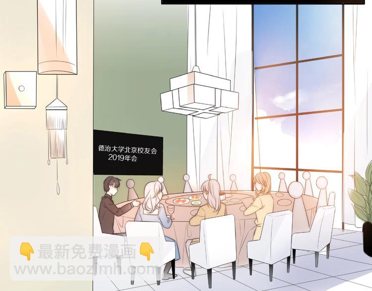 第7话 前任现任！四人修罗场？(1/4)-第53话