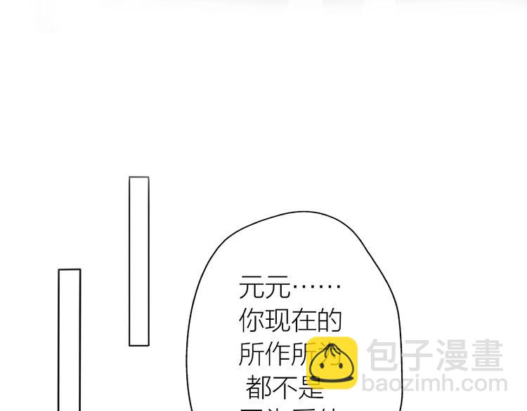 第11话 离婚后渣男却这样做！(1/4)-第57话