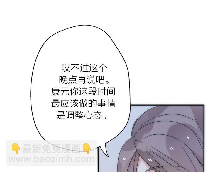 第13话 匹配到了真命天子？！(1/3)-第59话