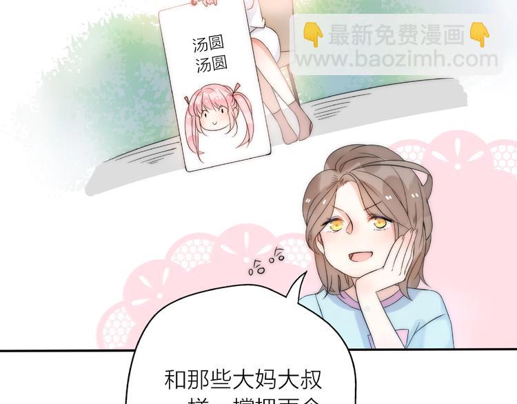 第13话 匹配到了真命天子？！(1/3)-第59话