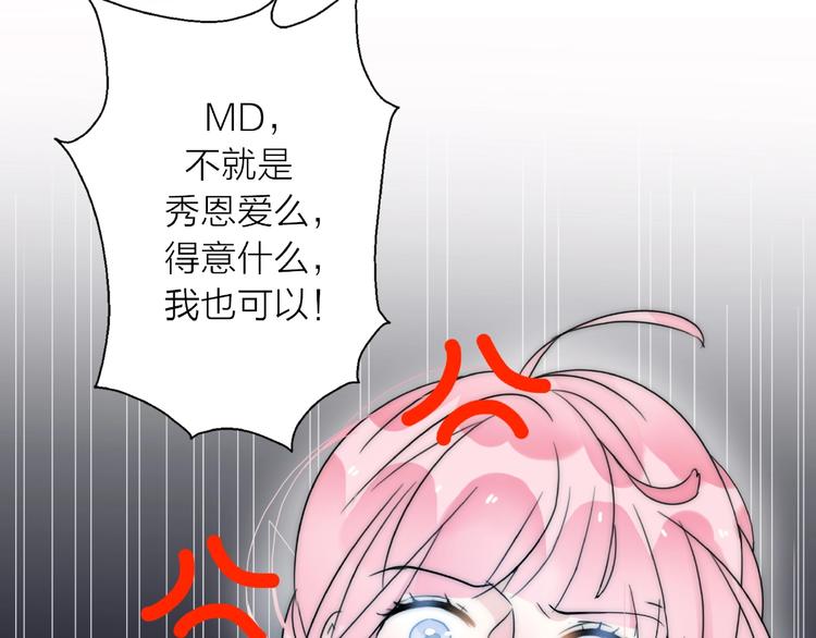 第13话 匹配到了真命天子？！(1/3)-第59话