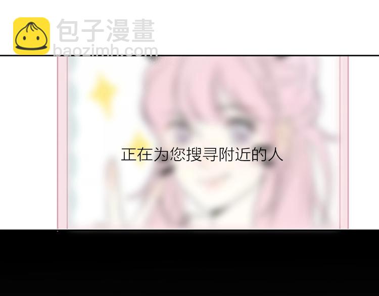 第13话 匹配到了真命天子？！(1/3)-第59话