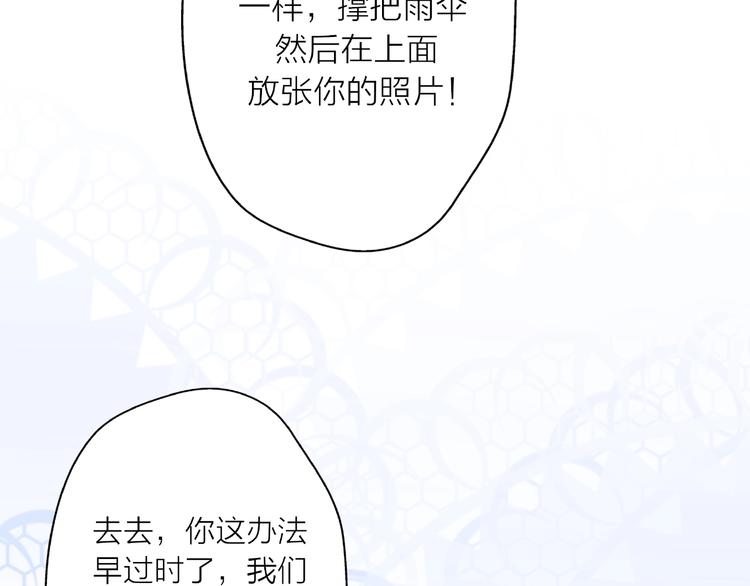 第13话 匹配到了真命天子？！(1/3)-第59话