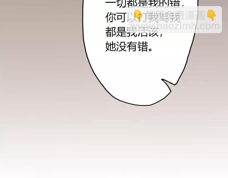 前任戰爭3-好女孩 - 第6話 愛有路可退(2/5) - 6