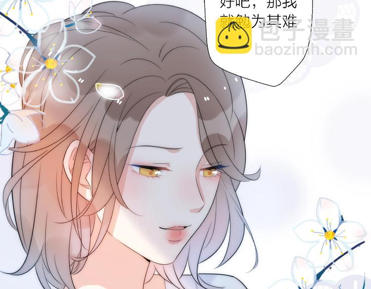 第15话 你为什么会看上我呢？(1/4)-第61话