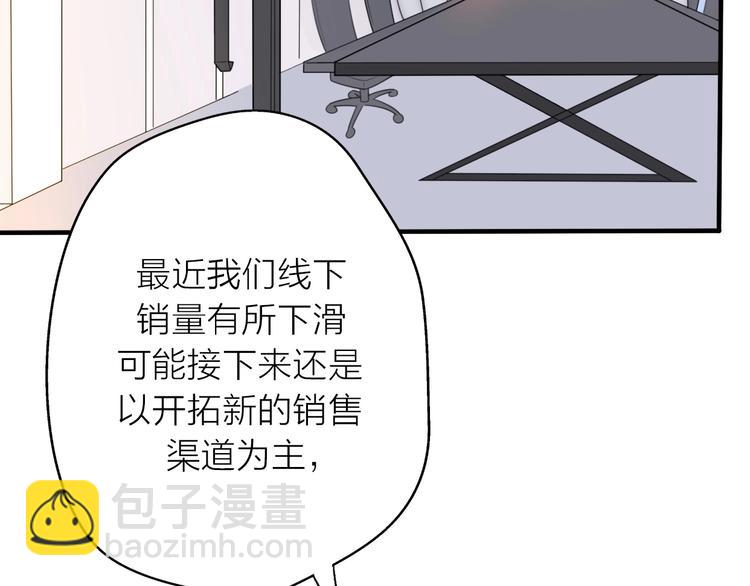 第15话 你为什么会看上我呢？(1/4)-第61话