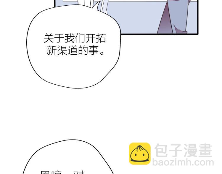 第15话 你为什么会看上我呢？(1/4)-第61话