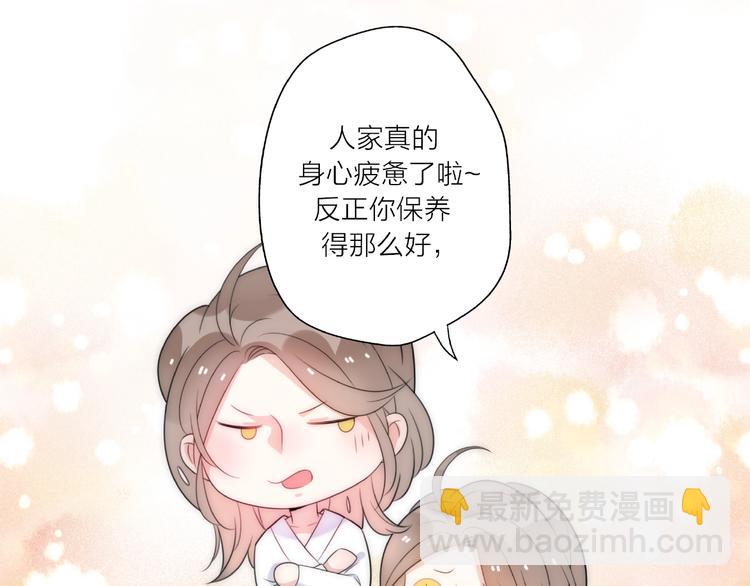 第15话 你为什么会看上我呢？(1/4)-第61话