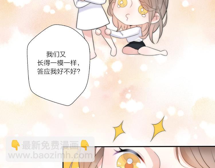 第15话 你为什么会看上我呢？(1/4)-第61话