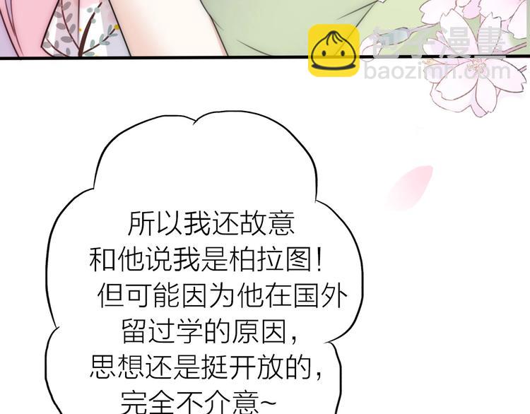 第17话 催婚？(1/4)-第63话