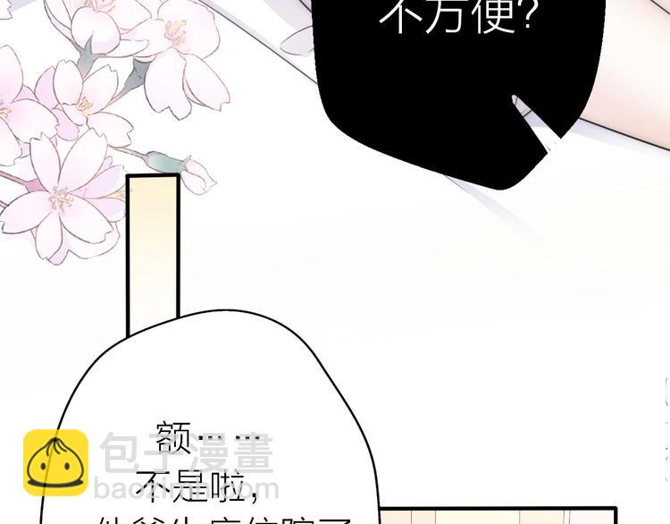 第17话 催婚？(1/4)-第63话