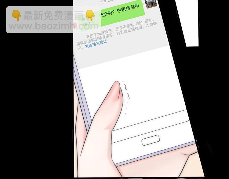 第17话 催婚？(1/4)-第63话