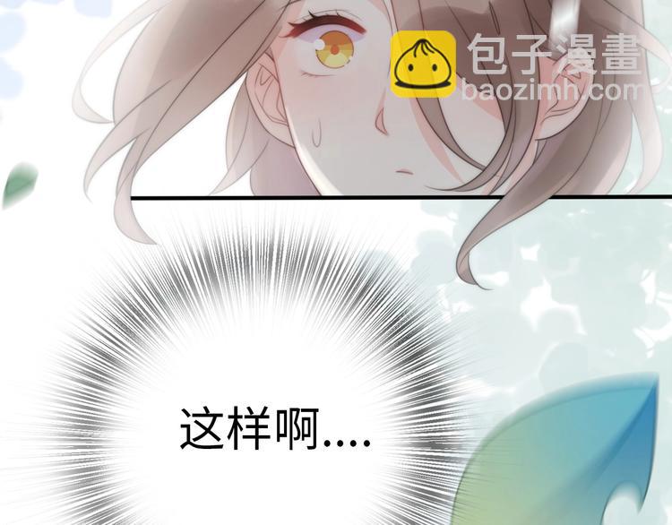 第21话 婚后发现前任更爱我？(1/3)-第67话