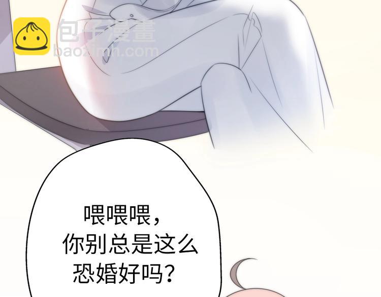 第21话 婚后发现前任更爱我？(1/3)-第67话