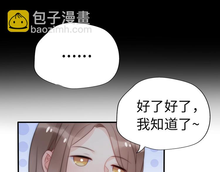 第21话 婚后发现前任更爱我？(1/3)-第67话