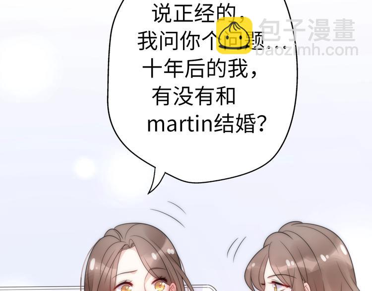 第21话 婚后发现前任更爱我？(1/3)-第67话