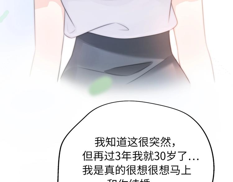 第21话 婚后发现前任更爱我？(1/3)-第67话