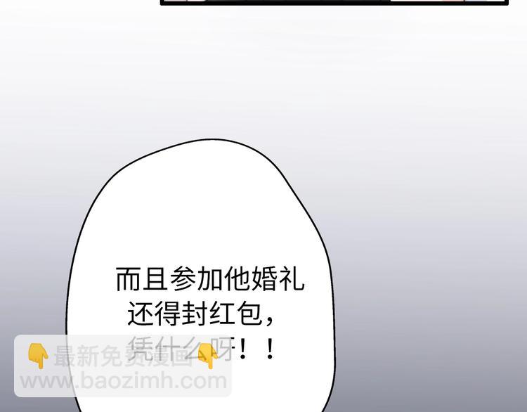 第25话 相亲？(1/4)-第71话