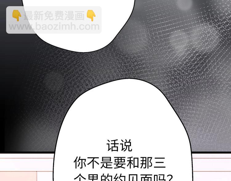 第25话 相亲？(1/4)-第71话