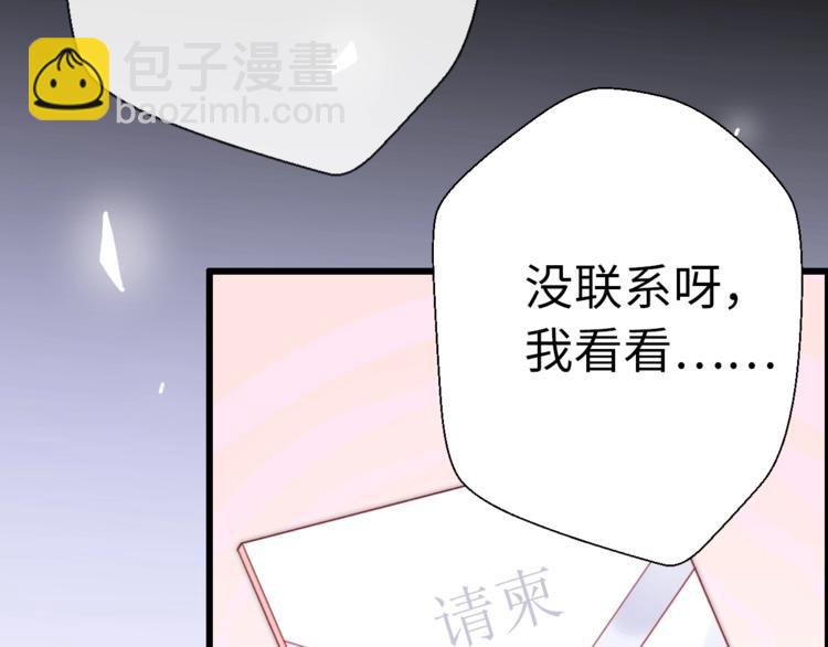 第25话 相亲？(1/4)-第71话