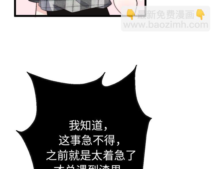 第27话  大闹婚礼？(1/4)-第73话