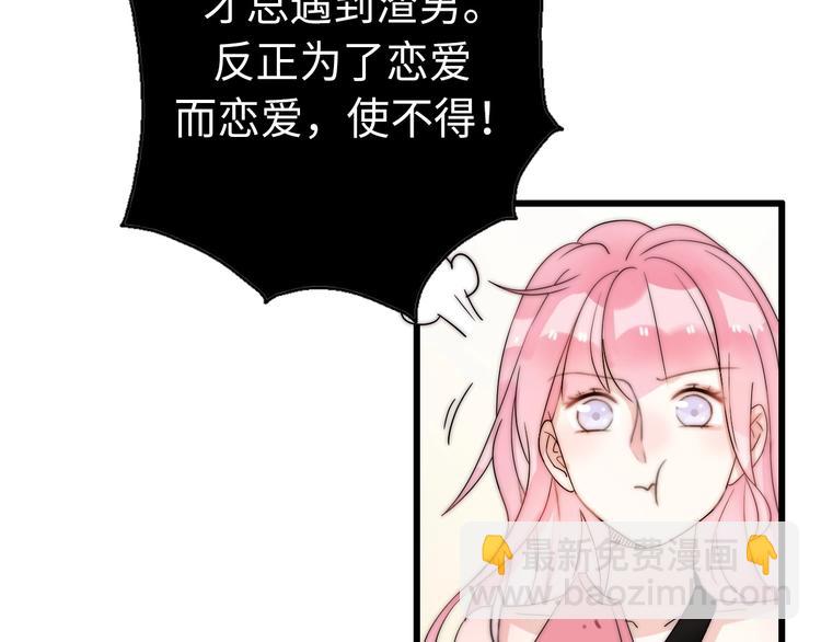 第27话  大闹婚礼？(1/4)-第73话