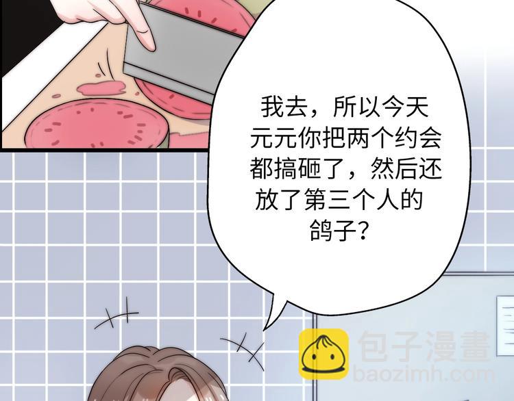 第27话  大闹婚礼？(1/4)-第73话