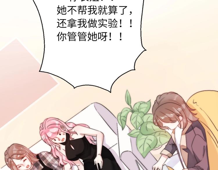 第27话  大闹婚礼？(1/4)-第73话