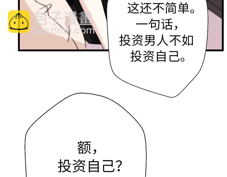 第27话  大闹婚礼？(1/4)-第73话