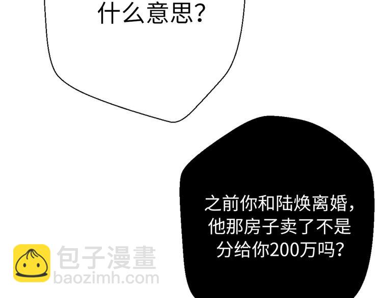 第27话  大闹婚礼？(1/4)-第73话