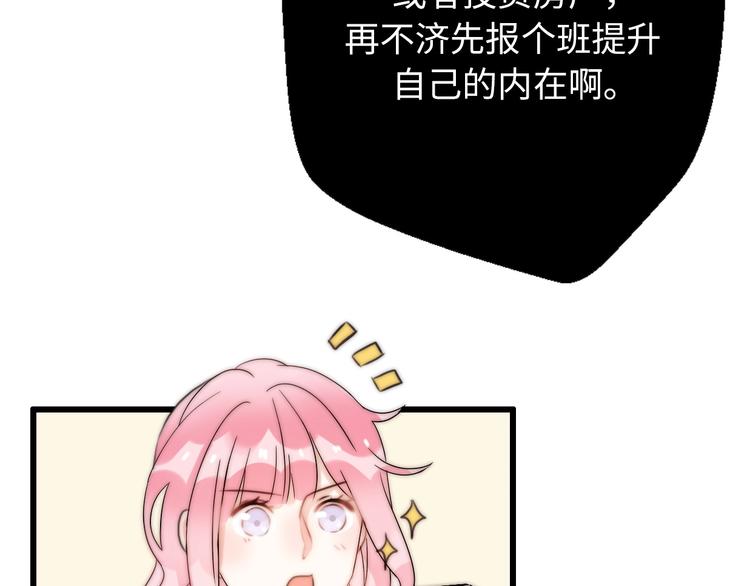 第27话  大闹婚礼？(1/4)-第73话