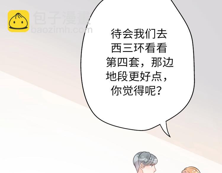 第27话  大闹婚礼？(1/4)-第73话