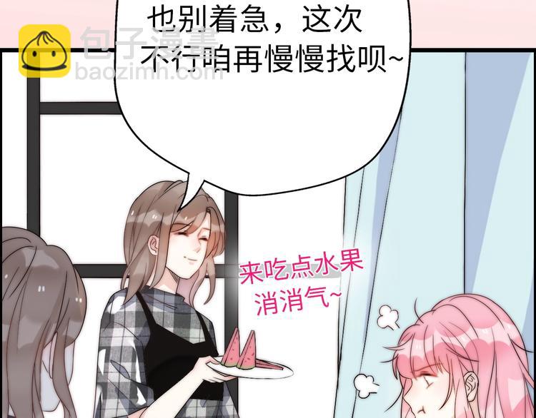 第27话  大闹婚礼？(1/4)-第73话