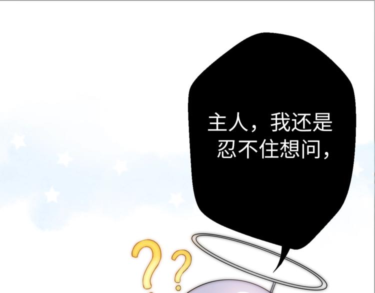 第29话  她与她(1/5)-第75话